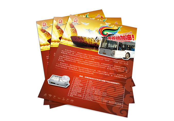 中信國安盟  折頁(yè)設計  單頁(yè)設計 北京彩頁(yè)設計