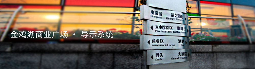 金雞湖商業(yè)廣場(chǎng)