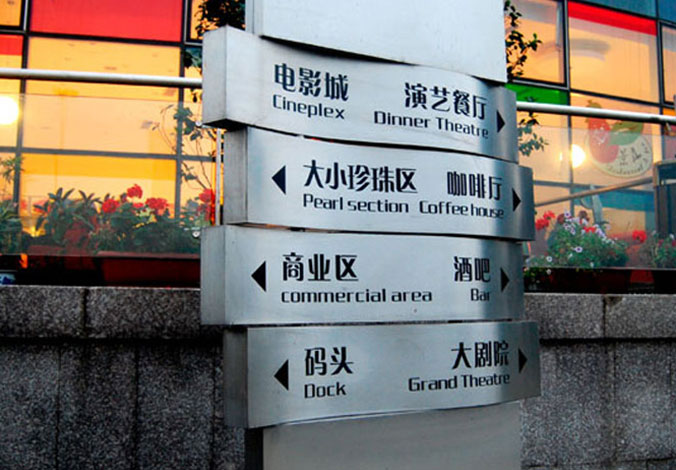 金雞湖商業(yè)廣場(chǎng)