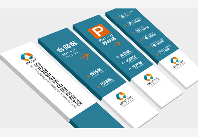 百世物流 VI設計 品牌設計