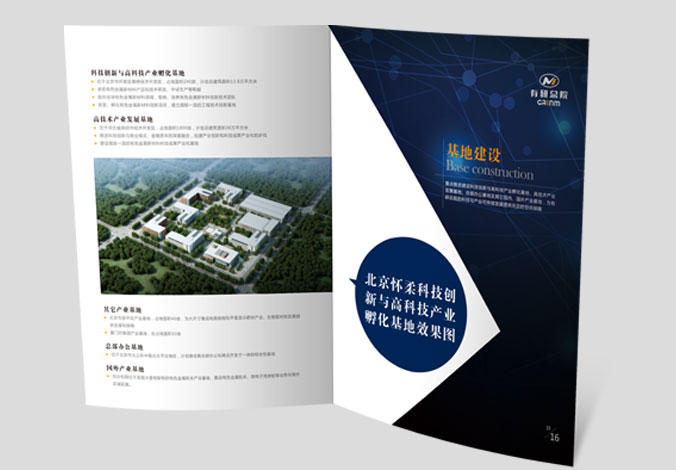 有色金屬研究總院 畫(huà)冊設計 宣傳冊設計  企業(yè)宣傳冊設計   公司畫(huà)冊設計 宣傳畫(huà)冊設計 北京彩頁(yè)設計 logo設計  標志設計 企業(yè)logo設計