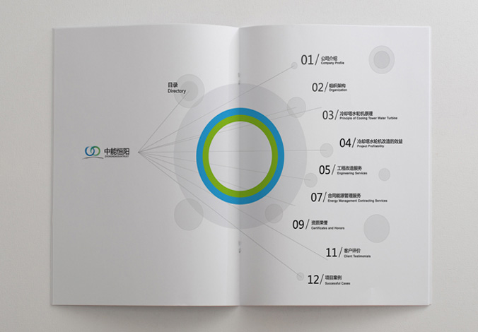 北京中能恒陽(yáng)能源工程技術(shù)有限公司
