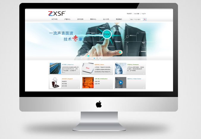 中訊四方網(wǎng)頁(yè)設計1