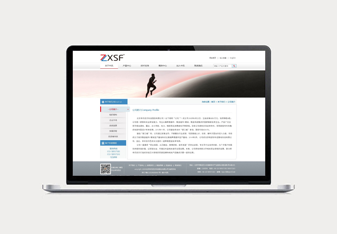 中訊四方網(wǎng)頁(yè)設計2