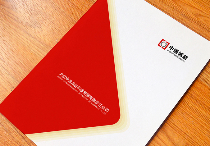 中通誠益畫(huà)冊設計 宣傳冊設計