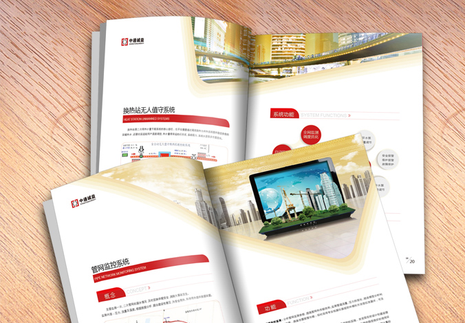 中通誠益畫(huà)冊設計 宣傳冊設計