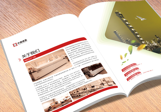 中通誠益畫(huà)冊設計 宣傳冊設計