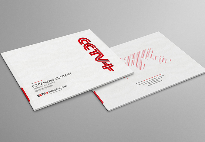 CCTV+ 畫(huà)冊設計 宣傳冊設計  畫(huà)冊設計公司 宣傳冊設計公司