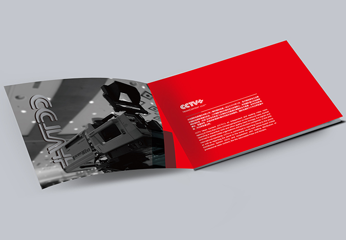 CCTV+ 畫(huà)冊設計 宣傳冊設計  畫(huà)冊設計公司 宣傳冊設計公司