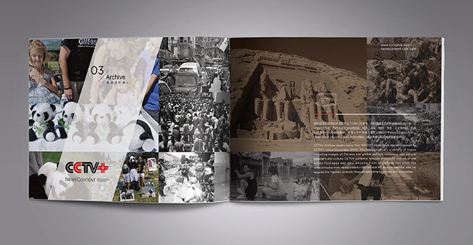 CCTV+ 畫(huà)冊設計 宣傳冊設計  畫(huà)冊設計公司 宣傳冊設計公司