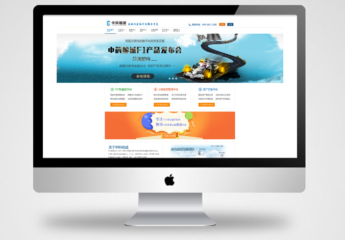 中科柏誠網(wǎng)頁(yè)設計，網(wǎng)站建設，UI設計，界面設計1