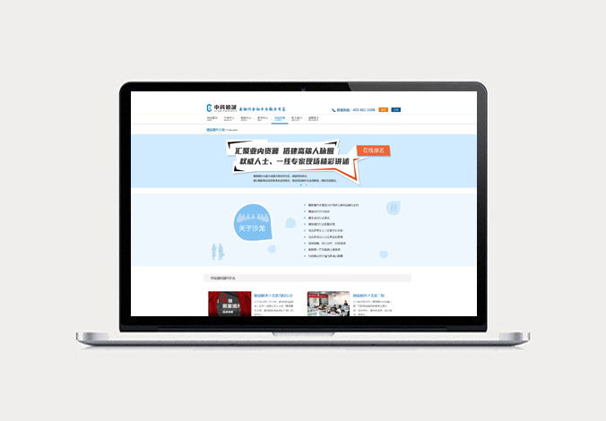 中科柏誠網(wǎng)頁(yè)設計，網(wǎng)站建設，UI設計，界面設計2