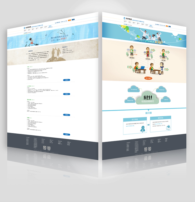 中科柏誠網(wǎng)頁(yè)設計，網(wǎng)站建設，UI設計，界面設計4