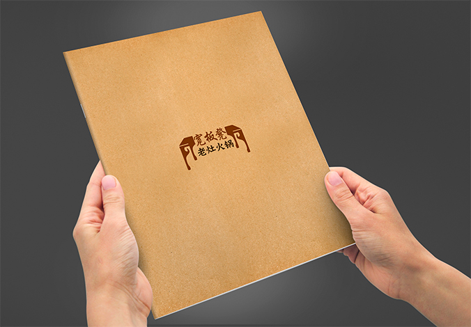 寬板凳老灶火鍋店連鎖畫(huà)冊設計