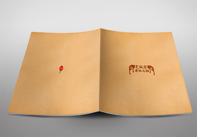 寬板凳老灶火鍋店連鎖畫(huà)冊設計