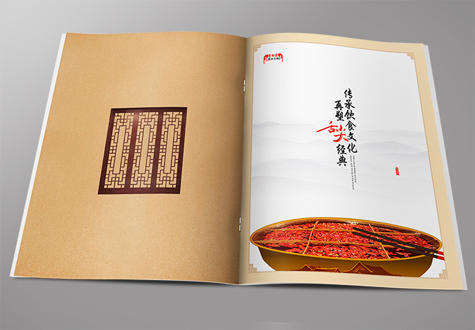 寬板凳老灶火鍋店連鎖畫(huà)冊設計