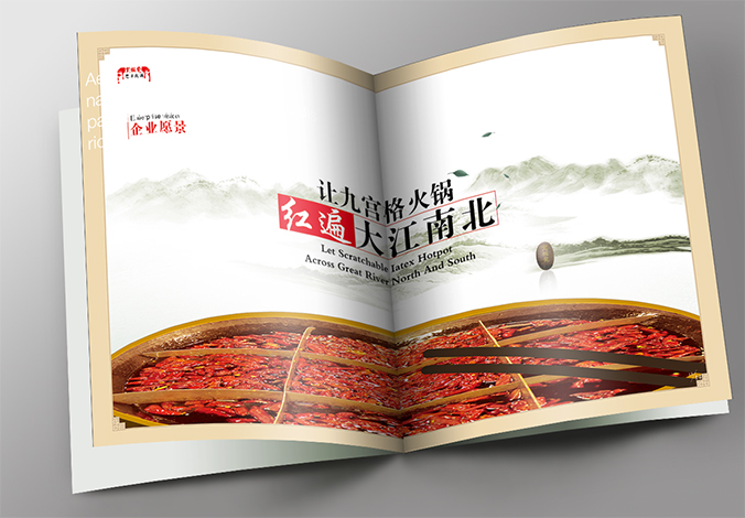 寬板凳老灶火鍋店連鎖畫(huà)冊設計