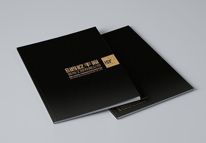 鴻屹豐彩畫(huà)冊設計