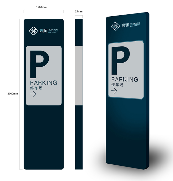 高順雲港新能科技園  導示系統設計   導示設計