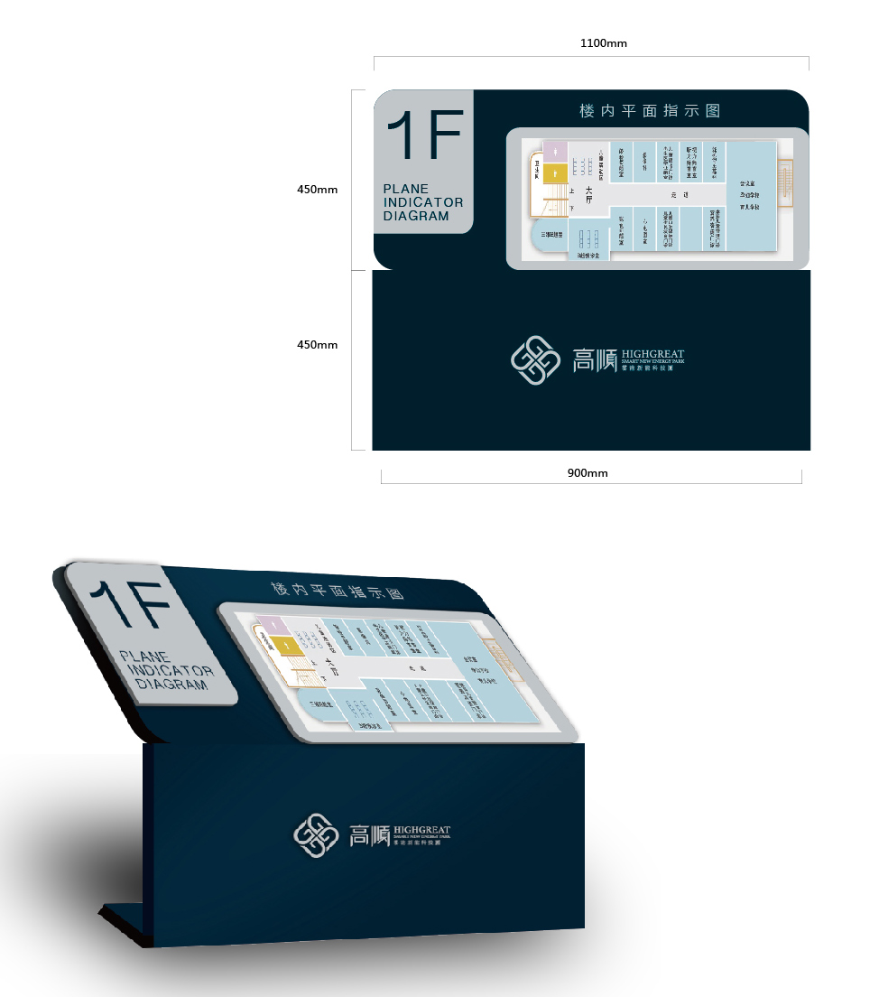 高順雲港新能科技園  導示系統設計   導示設計