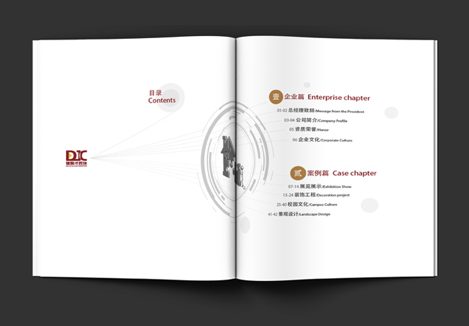 德聚才裝飾 畫(huà)冊設計 宣傳冊設計 商標設計 標志設計 logo設計 VI設計 品牌設計 北京商標設計 北京標志設計 企業(yè)標志設計 公司標志設計 北京logo設計 北京VI設計 北京品牌設計