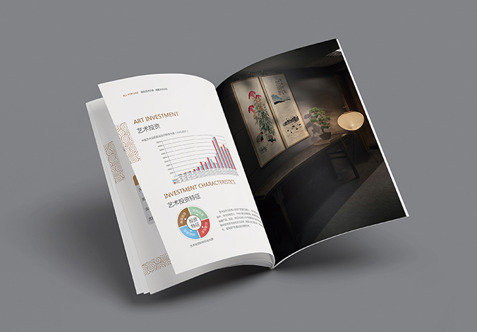 中藝達晨 企業(yè)畫(huà)冊設計 公司宣傳冊設計  北京彩頁(yè)設計