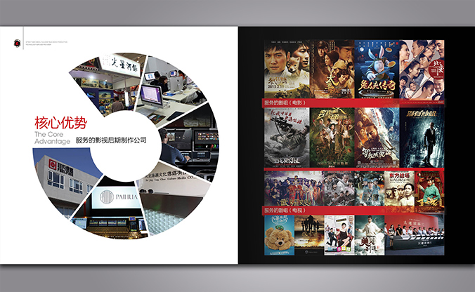 追影者影視 畫(huà)冊設計 宣傳冊設計 商標設計 標志設計 logo設計 VI設計 品牌設計 北京商標設計 北京標志設計 企業(yè)標志設計 公司標志設計 北京logo設計 北京VI設計 北京品牌設計