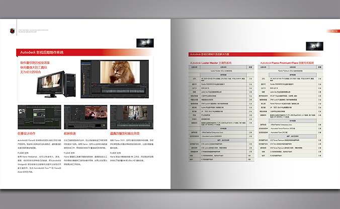 追影者影視 畫(huà)冊設計 宣傳冊設計 商標設計 標志設計 logo設計 VI設計 品牌設計 北京商標設計 北京標志設計 企業(yè)標志設計 公司標志設計 北京logo設計 北京VI設計 北京品牌設計