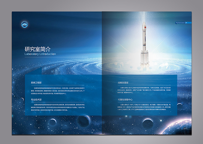 中科院 畫(huà)冊設計 宣傳冊設計 商標設計 標志設計 logo設計 VI設計 品牌設計 北京商標設計 北京標志設計 企業(yè)標志設計 公司標志設計 北京logo設計 北京VI設計 北京品牌設計