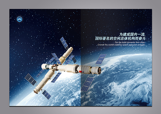 中科院 畫(huà)冊設計 宣傳冊設計 商標設計 標志設計 logo設計 VI設計 品牌設計 北京商標設計 北京標志設計 企業(yè)標志設計 公司標志設計 北京logo設計 北京VI設計 北京品牌設計