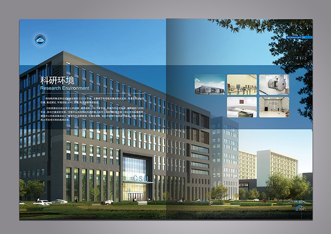 中科院 畫(huà)冊設計 宣傳冊設計 商標設計 標志設計 logo設計 VI設計 品牌設計 北京商標設計 北京標志設計 企業(yè)標志設計 公司標志設計 北京logo設計 北京VI設計 北京品牌設計