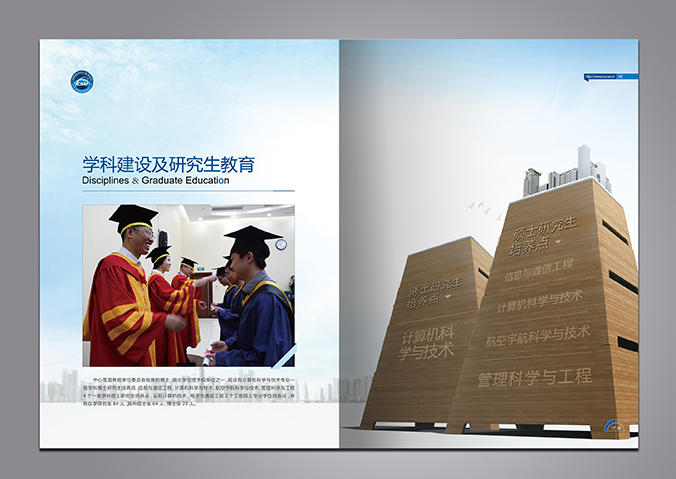 中科院 畫(huà)冊設計 宣傳冊設計 商標設計 標志設計 logo設計 VI設計 品牌設計 北京商標設計 北京標志設計 企業(yè)標志設計 公司標志設計 北京logo設計 北京VI設計 北京品牌設計