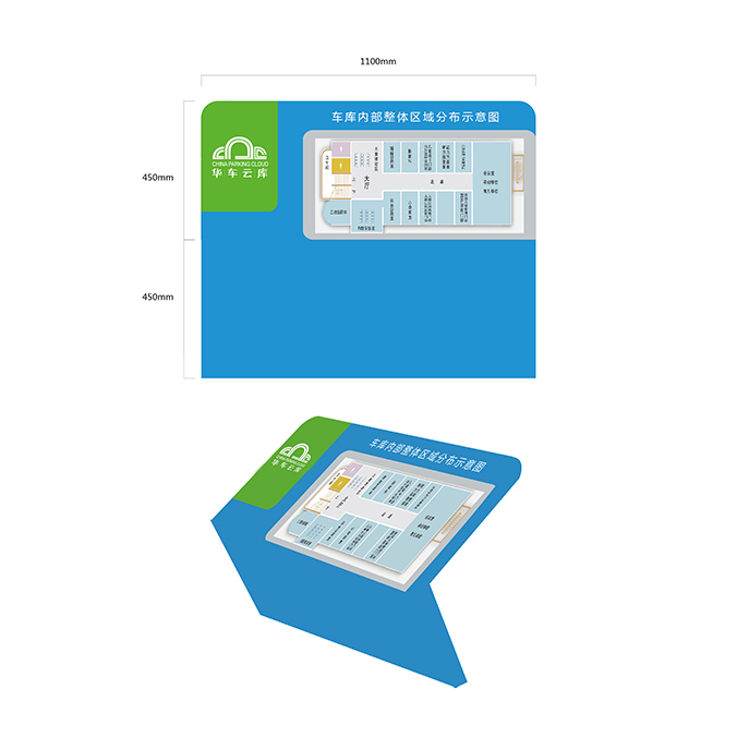 華車(chē)科技 導示系統 空間導示 商標設計 標志設計 logo設計 VI設計 品牌設計 公司商標設計  企業(yè)標志設計 公司標志設計 企業(yè)logo設計 企業(yè)VI設計 企業(yè)品牌設計 北京彩頁(yè)設計