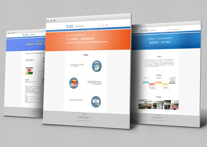 出差寶商旅 網(wǎng)頁(yè)設計 交互設計  商標設計 標志設計 logo設計 VI設計 品牌設計 公司商標設計  企業(yè)標志設計 公司標志設計 企業(yè)logo設計 企業(yè)VI設計 企業(yè)品牌設計 北京彩頁(yè)設計