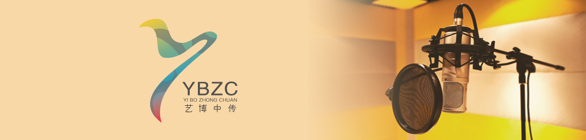 藝博中傳教育咨詢(xún)（北京）有限公司