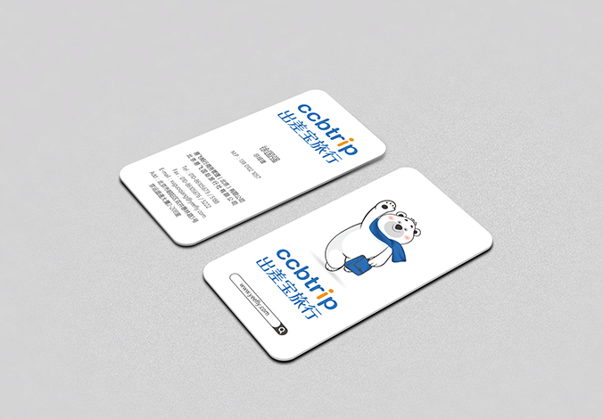 出差寶旅行  vi設計全套  vi設計策劃  產(chǎn)品vi設計