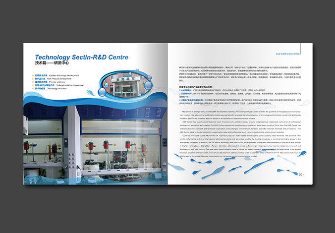 藍海黑石 畫(huà)冊設計 宣傳冊設計 商標設計 標志設計 logo設計 VI設計 品牌設計 公司商標設計  企業(yè)標志設計 公司標志設計 企業(yè)logo設計 企業(yè)VI設計 企業(yè)品牌設計 北京彩頁(yè)設計