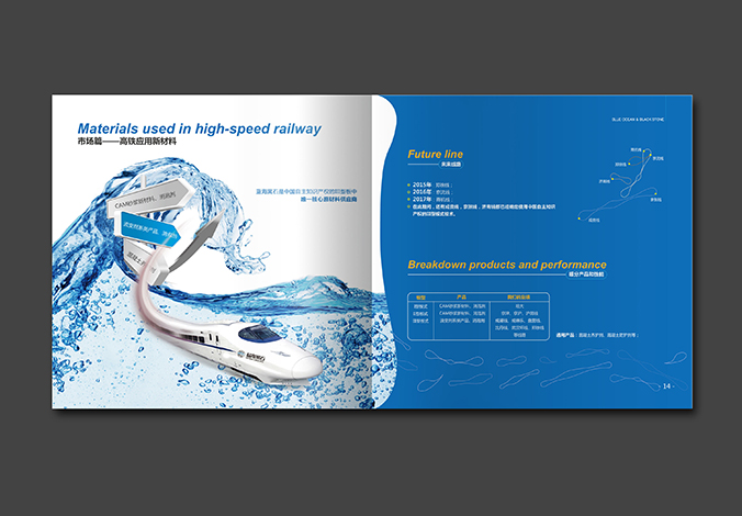 藍海黑石 畫(huà)冊設計 宣傳冊設計 商標設計 標志設計 logo設計 VI設計 品牌設計 公司商標設計  企業(yè)標志設計 公司標志設計 企業(yè)logo設計 企業(yè)VI設計 企業(yè)品牌設計 北京彩頁(yè)設計