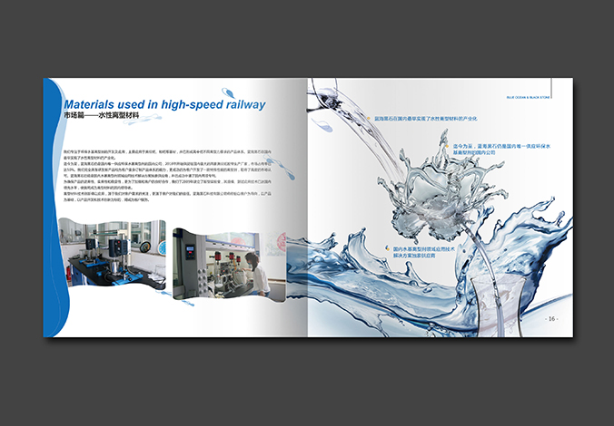 藍海黑石 畫(huà)冊設計 宣傳冊設計 商標設計 標志設計 logo設計 VI設計 品牌設計 公司商標設計  企業(yè)標志設計 公司標志設計 企業(yè)logo設計 企業(yè)VI設計 企業(yè)品牌設計 北京彩頁(yè)設計