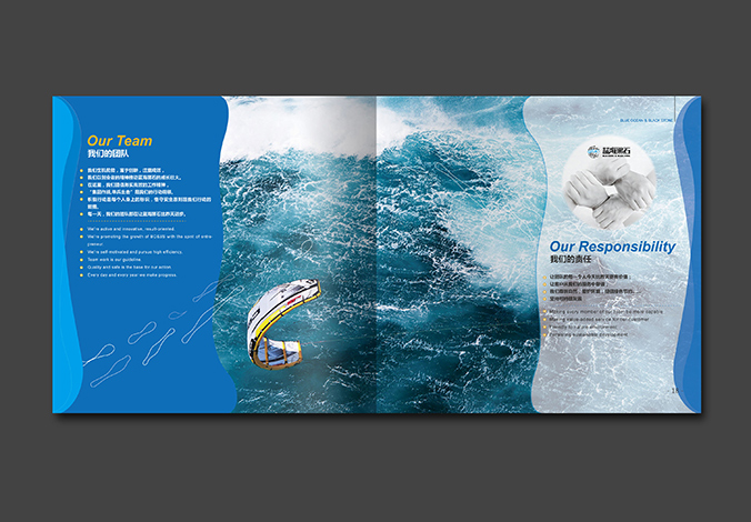 藍海黑石 畫(huà)冊設計 宣傳冊設計 商標設計 標志設計 logo設計 VI設計 品牌設計 公司商標設計  企業(yè)標志設計 公司標志設計 企業(yè)logo設計 企業(yè)VI設計 企業(yè)品牌設計 北京彩頁(yè)設計