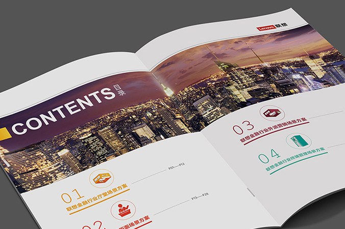 聯(lián)想金融 畫(huà)冊設計  宣傳冊設計 北京彩頁(yè)設計