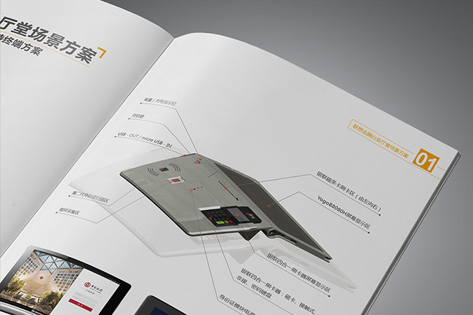 聯(lián)想金融 畫(huà)冊設計  宣傳冊設計 北京彩頁(yè)設計