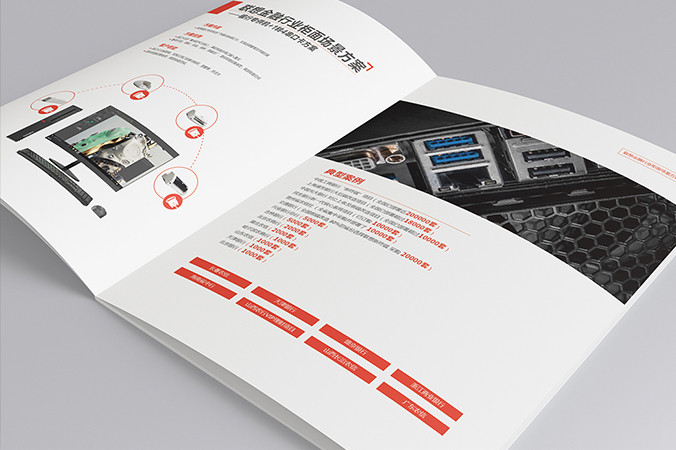 聯(lián)想金融 畫(huà)冊設計  宣傳冊設計 北京彩頁(yè)設計