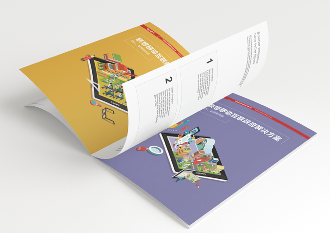 聯(lián)想移動(dòng)  宣傳冊設計  畫(huà)冊設計公司，北京設計公司