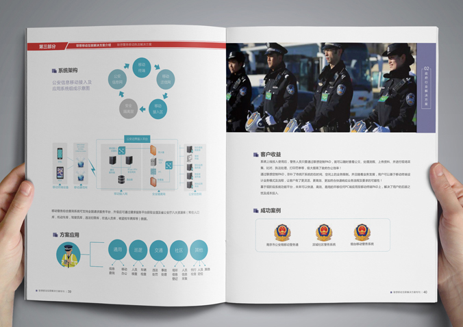 聯(lián)想移動(dòng)  宣傳冊設計  畫(huà)冊設計公司，北京設計公司