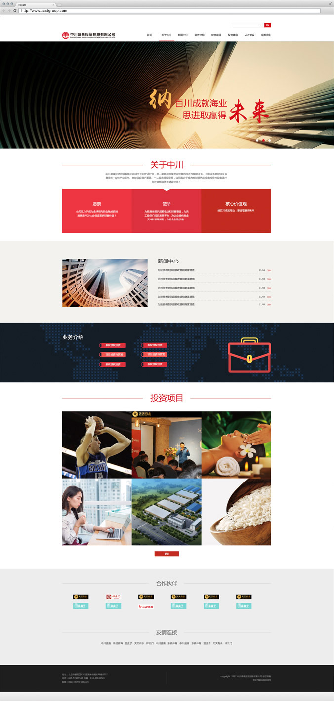 中川盛唐 網(wǎng)站設計開(kāi)發(fā) 網(wǎng)頁(yè)設計 界面設計