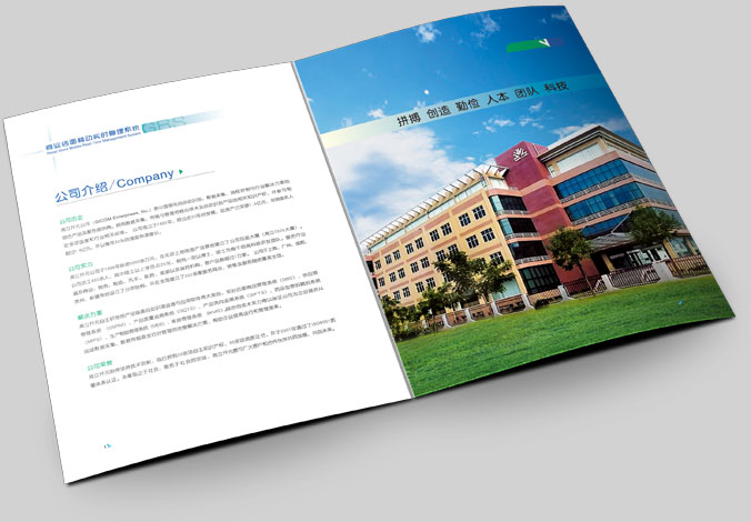 高立開(kāi)元 畫(huà)冊設計，廣告設計