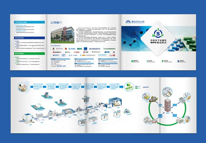 高立開(kāi)元 畫(huà)冊設計，廣告設計