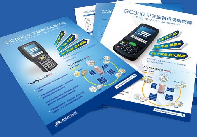 高立開(kāi)元 畫(huà)冊設計，廣告設計