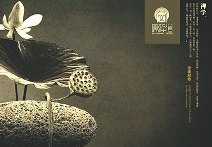 儒釋道文化 企業(yè)logo設計  公司標志設計